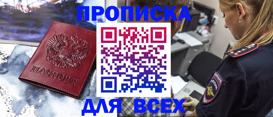 временная регистрация адрес в Кизляре