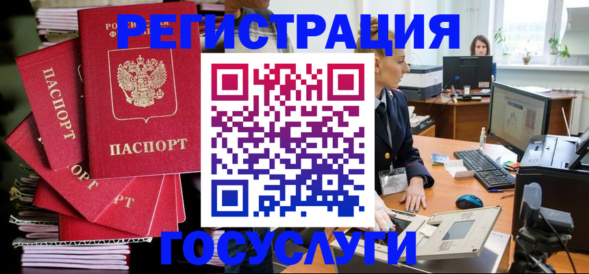 прописка для школы в Кизляре