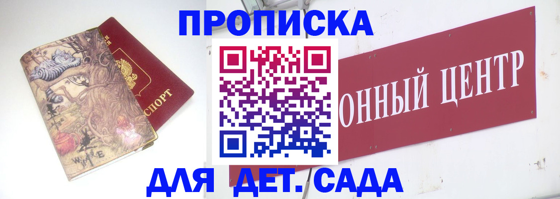 прописка штамп в Кизляре